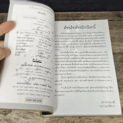 หนังสือ หัวใจฝากใครหรือยัง รูปที่ 6
