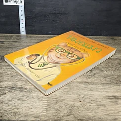 หนังสือ หมอแมว รูปที่ 3