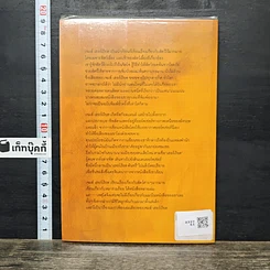 หนังสือ หมอแมว รูปที่ 5