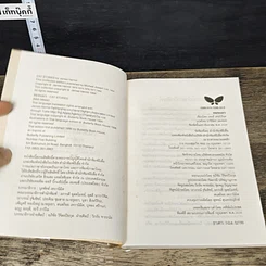 หนังสือ หมอแมว รูปที่ 6