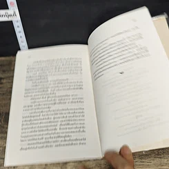 หนังสือ หมอแมว รูปที่ 8