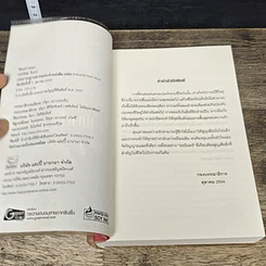 หนังสือ พิษปรารถนา รูปที่ 6