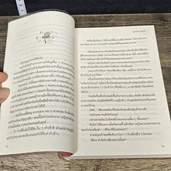 หนังสือ พิษปรารถนา รูปที่ 7
