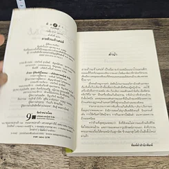 หนังสือ My Fatty Girl ยายอ้วนเจ้าเสน่ห์ รูปที่ 6