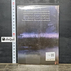 หนังสือ ลิขิตรัก รูปที่ 5