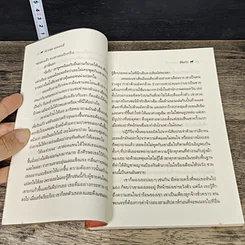 หนังสือ ลิขิตรัก รูปที่ 7