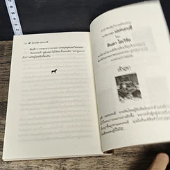หนังสือ ลิขิตรัก รูปที่ 8