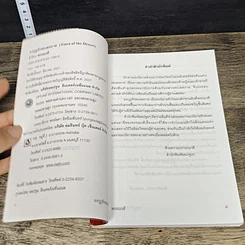 หนังสือ มงกุฎรักทะเลทราย รูปที่ 6
