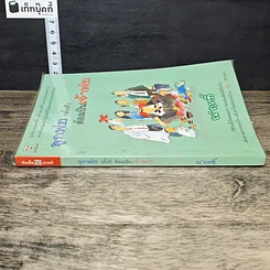 หนังสือ ลูกพ่อ(ทั้งที)ต้องเป็นเจ้าพ่อ รูปที่ 2