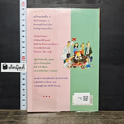 หนังสือ ลูกพ่อ(ทั้งที)ต้องเป็นเจ้าพ่อ รูปที่ 5