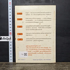 หนังสือ เต๋าของสัตว์โลก รูปที่ 5