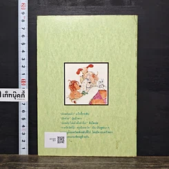 หนังสือ ขบวนการเพื่อนตุ๊กตา รูปที่ 5