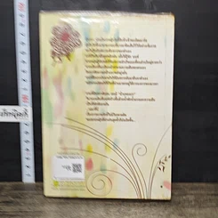 หนังสือ ไฟฝันไม่มีวันจาง รูปที่ 5