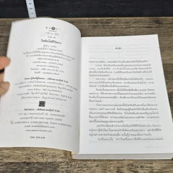 หนังสือ ไฟฝันไม่มีวันจาง รูปที่ 6