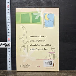 หนังสือ Life Lotion รูปที่ 5