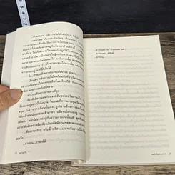 หนังสือ รอยใจในม่านทราย รูปที่ 7