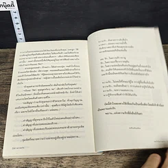 หนังสือ รอยใจในม่านทราย รูปที่ 8