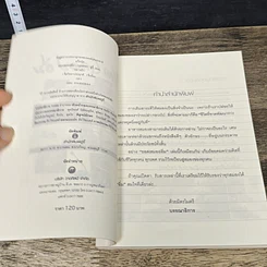 หนังสือ ยอด(สมอง)อิ่ม รูปที่ 6