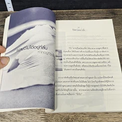 หนังสือ ยอด(สมอง)อิ่ม รูปที่ 7