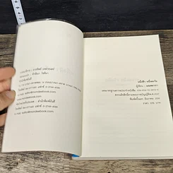 หนังสือ หนึ่งฟ้า หนึ่งตะวัน รูปที่ 6