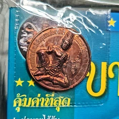 หนังสือ บารมีจตุคาม รูปที่ 7