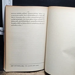 หนังสือ วิญญาณ (Spirit) แห่งนักปกครอง รูปที่ 8
