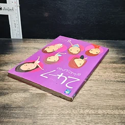 หนังสือ 24-7 รักไม่มีวันหยุด รูปที่ 5