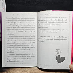 หนังสือ 24-7 รักไม่มีวันหยุด รูปที่ 10