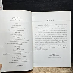 หนังสือ อยู่หน้าไมค์อย่างมั่นใจ รูปที่ 5
