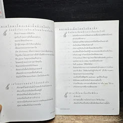 หนังสือ อยู่หน้าไมค์อย่างมั่นใจ รูปที่ 7