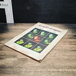 หนังสือ ความรักแห่งพุทธะ รูปที่ 4