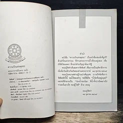 หนังสือ ความรักแห่งพุทธะ รูปที่ 6