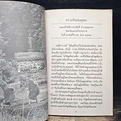 หนังสือ ความรักแห่งพุทธะ รูปที่ 7