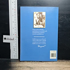 หนังสือ คมคำความคิดของพลตรีหลวงวิจิตรวาทการ รูปที่ 2