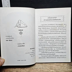 หนังสือ บริหารสุขเพศ ครึ่งท่อนล่าง ชีวิตจะซาบซ่า รูปที่ 6