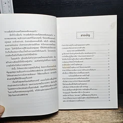 หนังสือ บริหารสุขเพศ ครึ่งท่อนล่าง ชีวิตจะซาบซ่า รูปที่ 7