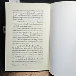 หนังสือ เสียตัวเรื่องเล็ก โง่เซ็กส์เรื่องใหญ่ รูปที่ 8