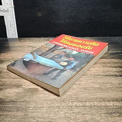 หนังสือ วิธีขายความคิดให้คนยอมรับ Communication Power รูปที่ 4