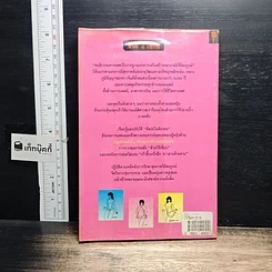 หนังสือ กามศิลป์หยิน-หยาง เสริมพลังทางเพศเพื่อความสุขและอายุวัฒนะ รูปที่ 2