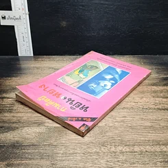 หนังสือ กามศิลป์หยิน-หยาง เสริมพลังทางเพศเพื่อความสุขและอายุวัฒนะ รูปที่ 5