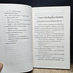 หนังสือ กามศิลป์หยิน-หยาง เสริมพลังทางเพศเพื่อความสุขและอายุวัฒนะ รูปที่ 9
