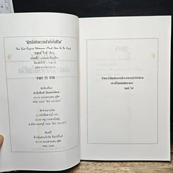 หนังสือ ผู้หญิงกับความสำเร็จในชีวิต รูปที่ 6
