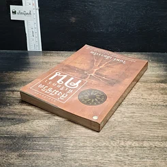 หนังสือ สิ่งมีชีวิตที่เรียกว่าคน รูปที่ 5