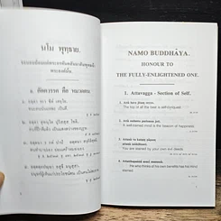 หนังสือ พุทธศาสนสุภาษิต รูปที่ 8