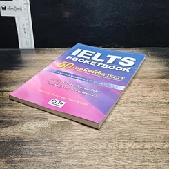 หนังสือ IELTS Pocketbook 50 เทคนิคพิชิต IELTS รูปที่ 4