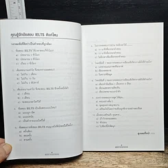 หนังสือ IELTS Pocketbook 50 เทคนิคพิชิต IELTS รูปที่ 7