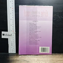 หนังสือ รับเหมาก่อสร้างอย่างไร..ไม่ขาดทุน รูปที่ 2