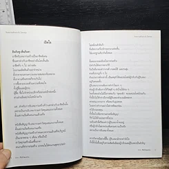 หนังสือ รับเหมาก่อสร้างอย่างไร..ไม่ขาดทุน รูปที่ 8