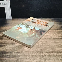 หนังสือ ตำนานเทพเจ้าจีน รูปที่ 4