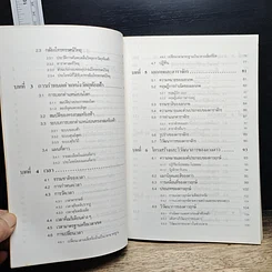 หนังสือ ดาราศาสตร์และอวกาศ รูปที่ 8